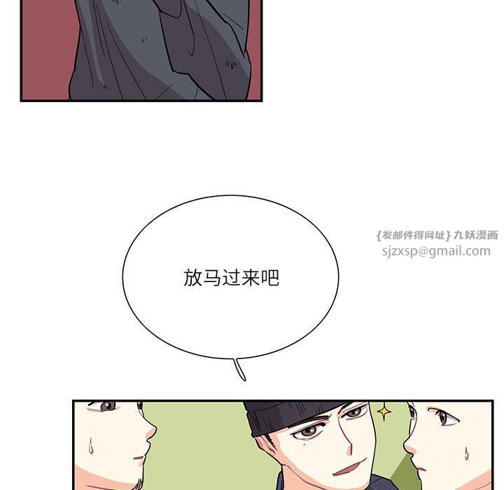 这难道是命中注定第43話