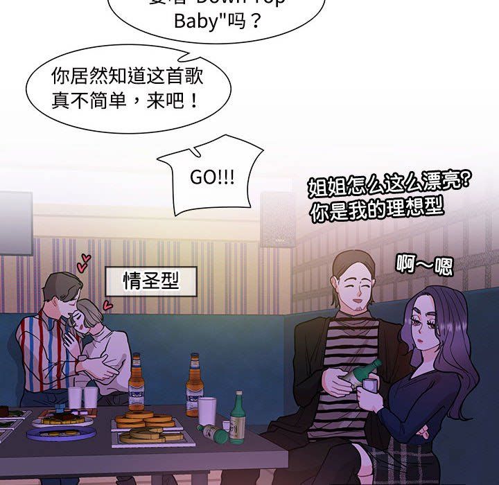 这难道是命中注定第43話