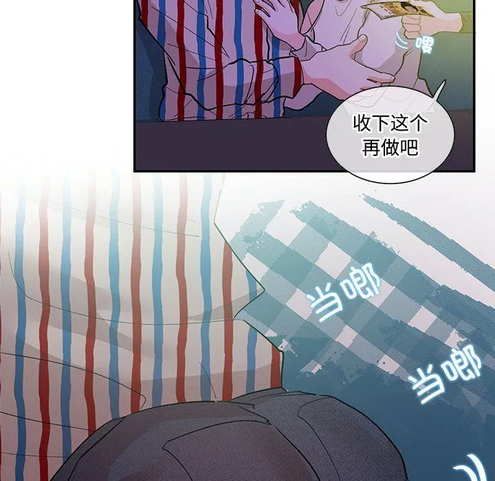 这难道是命中注定第43話