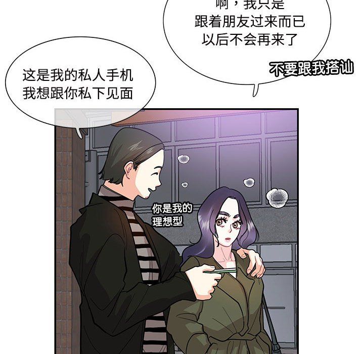 这难道是命中注定第43話