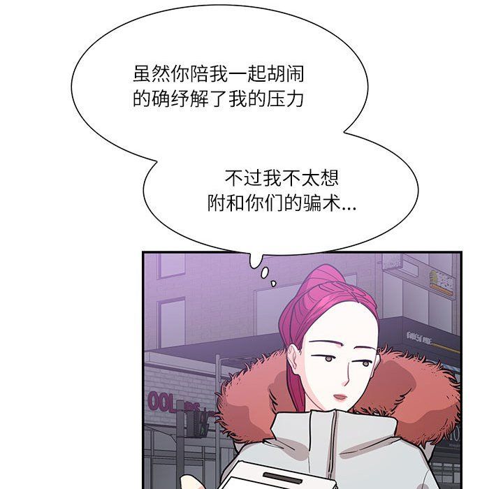 这难道是命中注定第43話