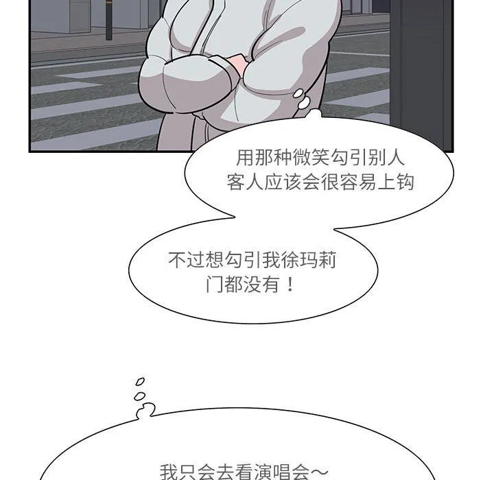 这难道是命中注定第43話