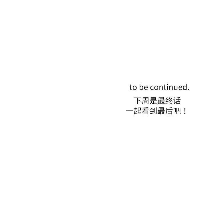 这难道是命中注定第43話