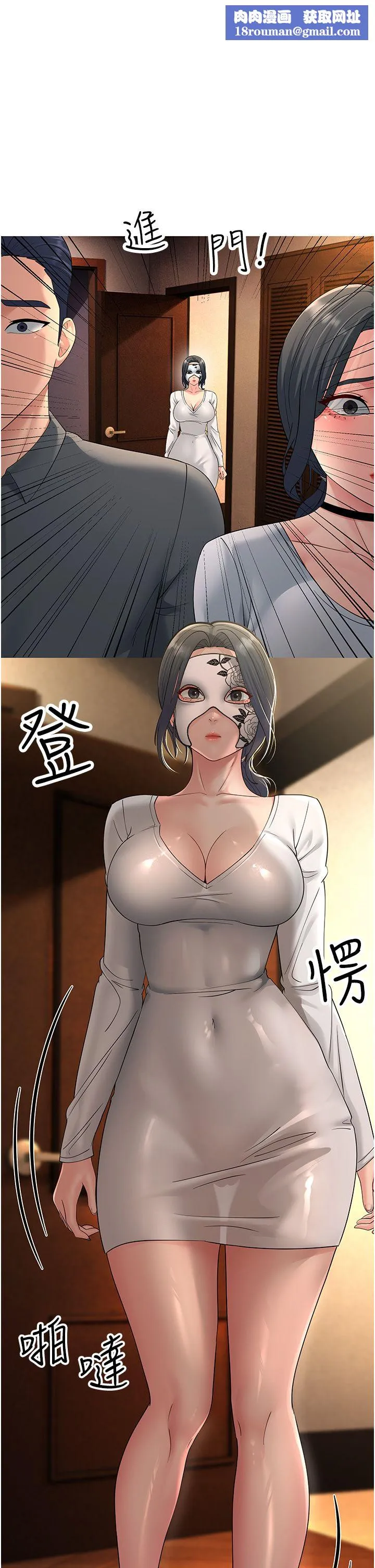 跑友變岳母第48話-踏入百合女變態的圈套
