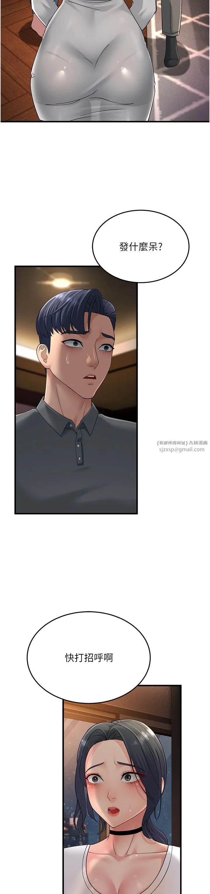 跑友變岳母第48話-踏入百合女變態的圈套
