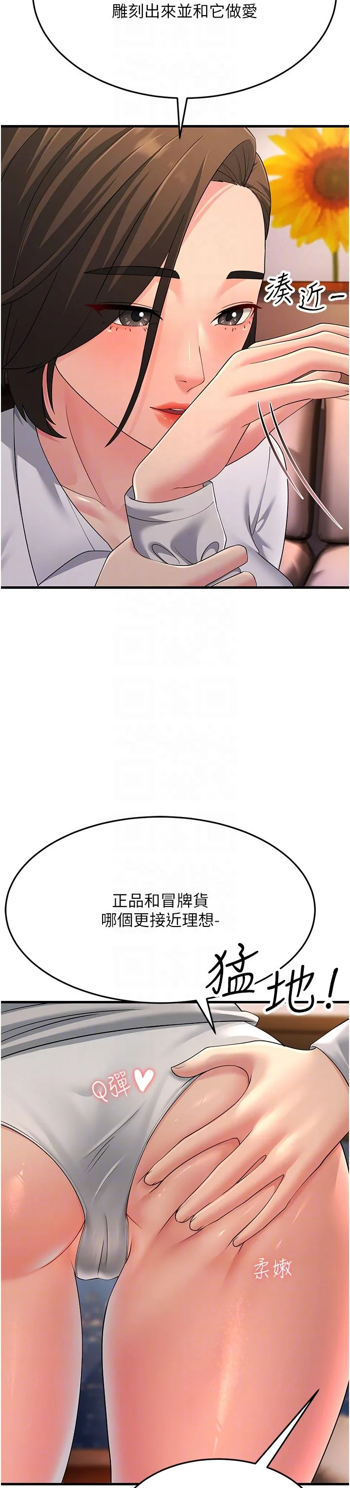 跑友變岳母第48話-踏入百合女變態的圈套