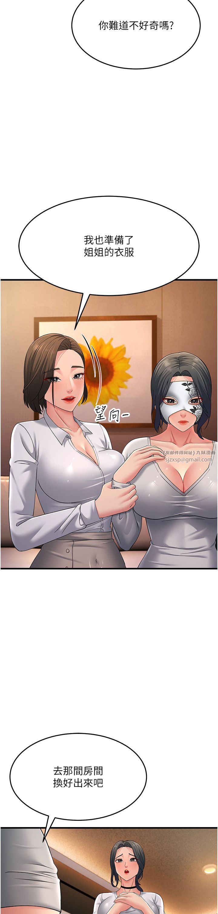 跑友变岳母第48話-踏入百合女變態的圈套