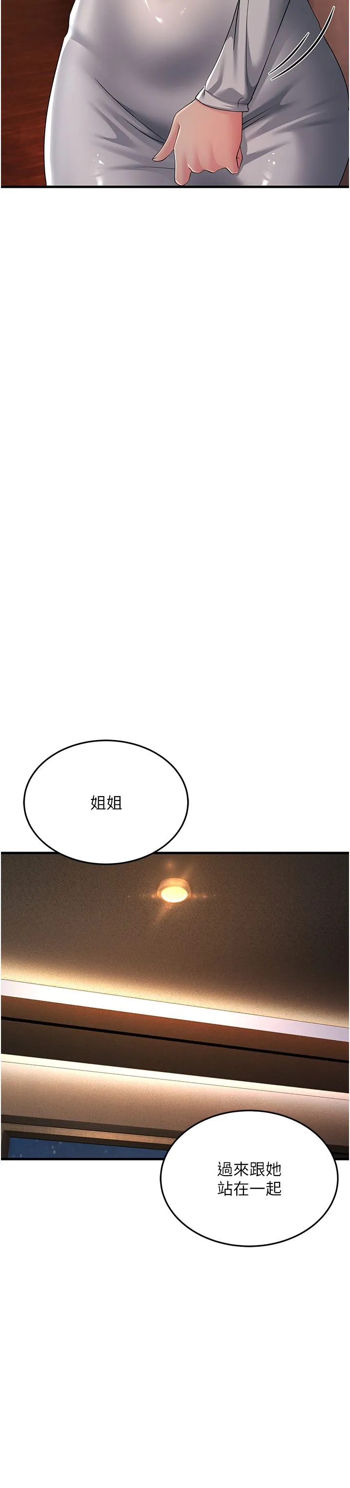 跑友變岳母第48話-踏入百合女變態的圈套