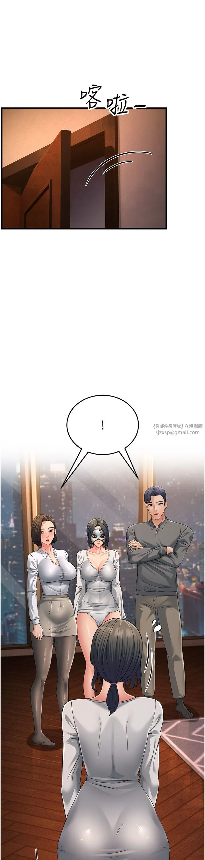 跑友變岳母第48話-踏入百合女變態的圈套