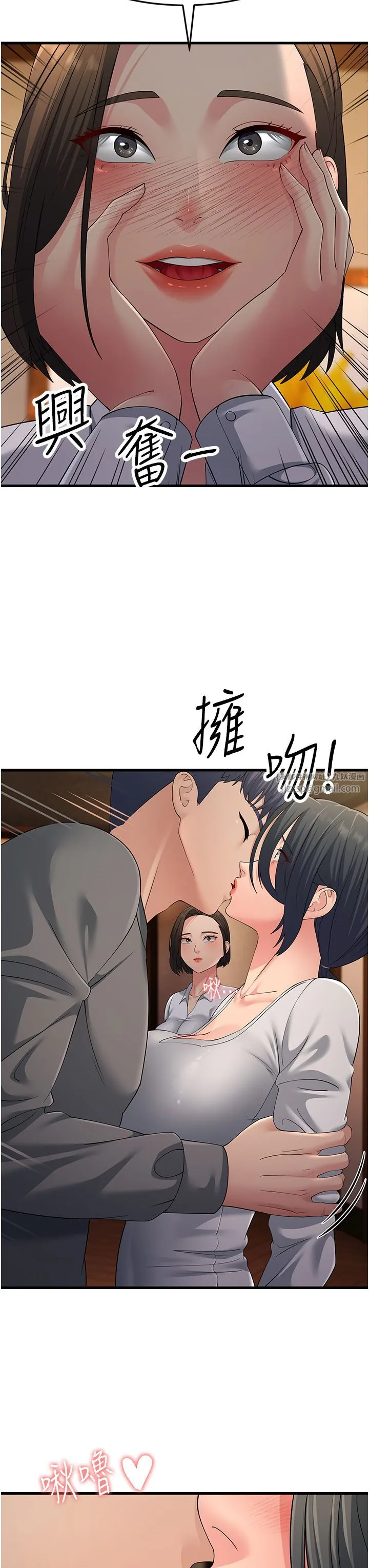 跑友變岳母第48話-踏入百合女變態的圈套