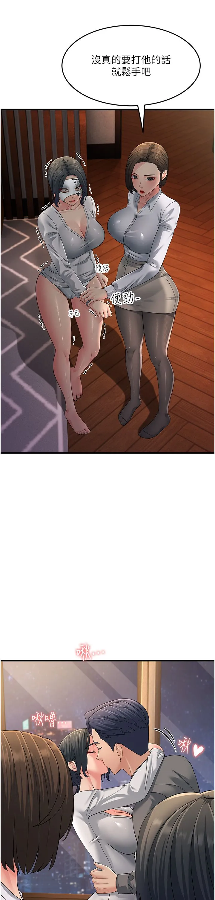 跑友變岳母第48話-踏入百合女變態的圈套