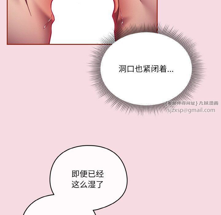 天降美差第16話