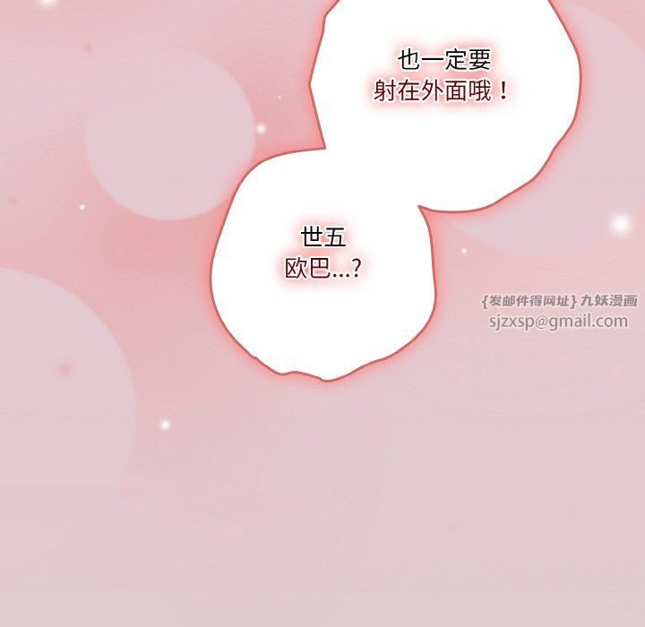 天降美差第16話