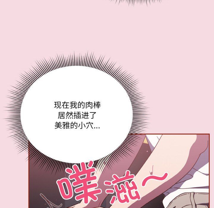 天降美差第16話