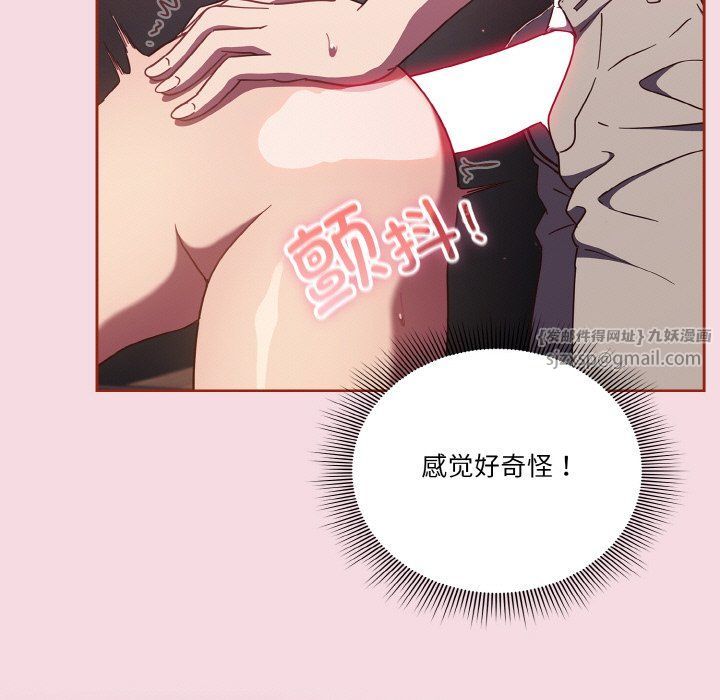 天降美差第16話