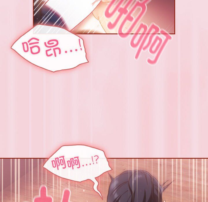 天降美差第16話