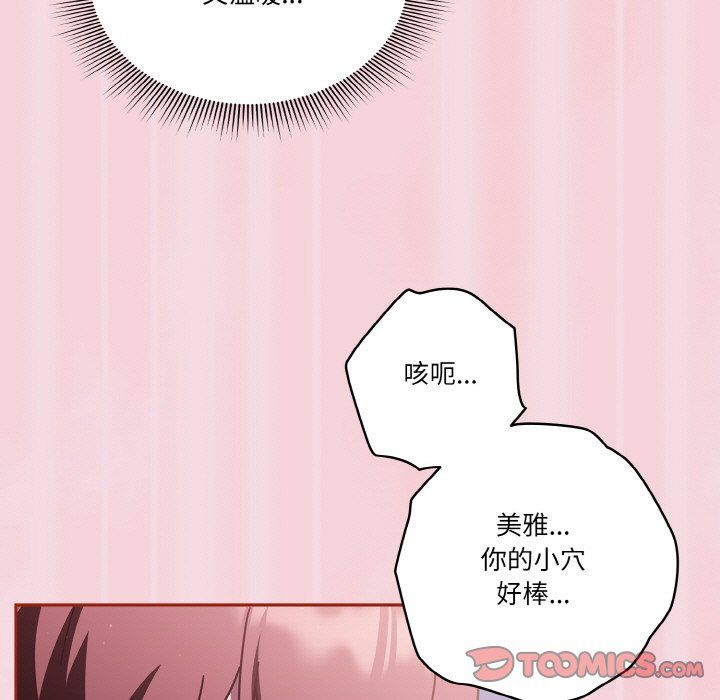 天降美差第16話