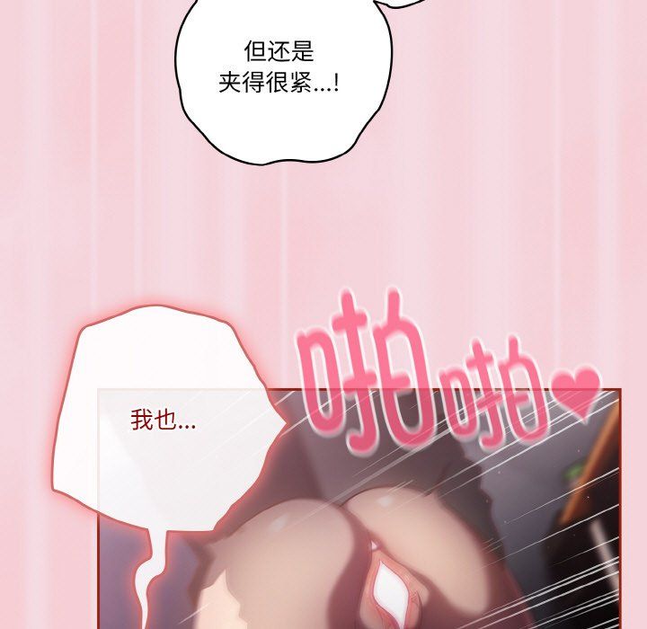 天降美差第16話
