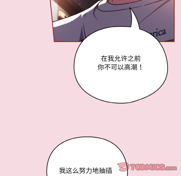 天降美差第16話