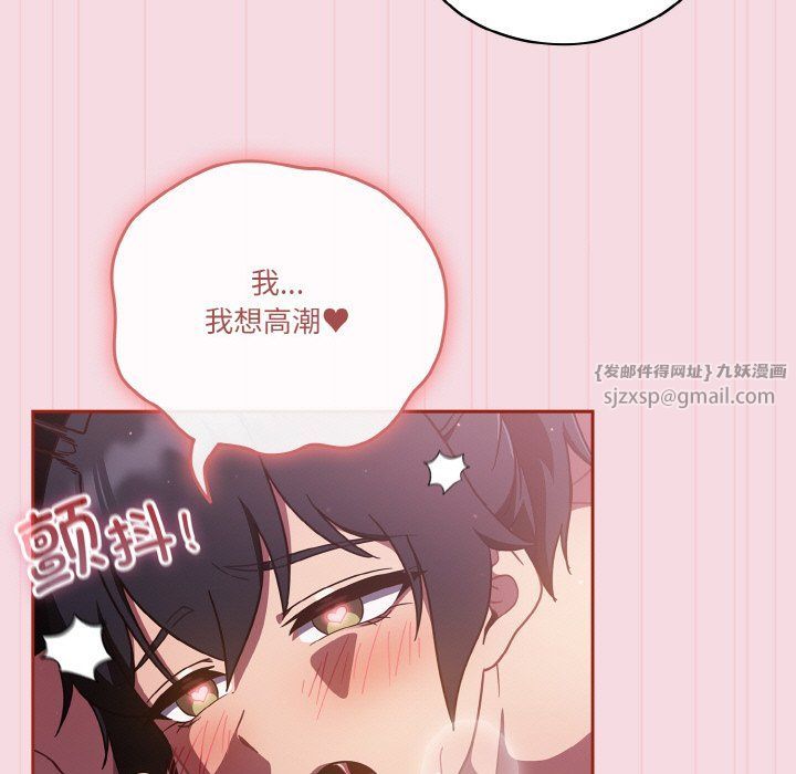 天降美差第16話