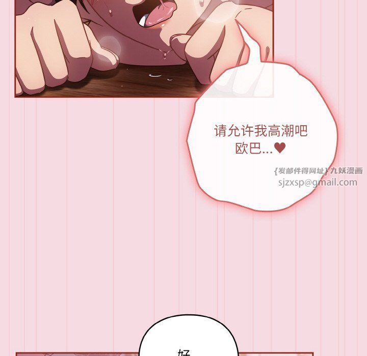 天降美差第16話