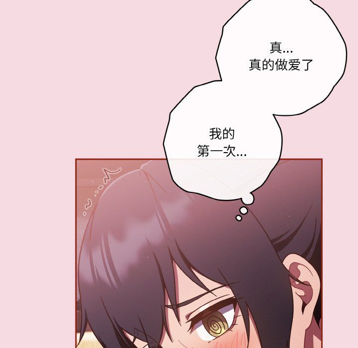天降美差第16話