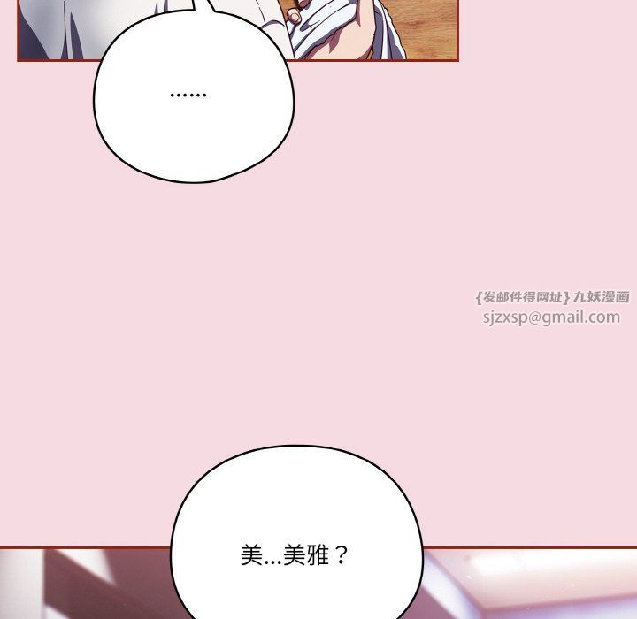 天降美差第16話