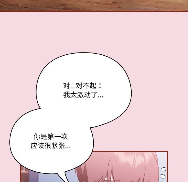 天降美差第16話
