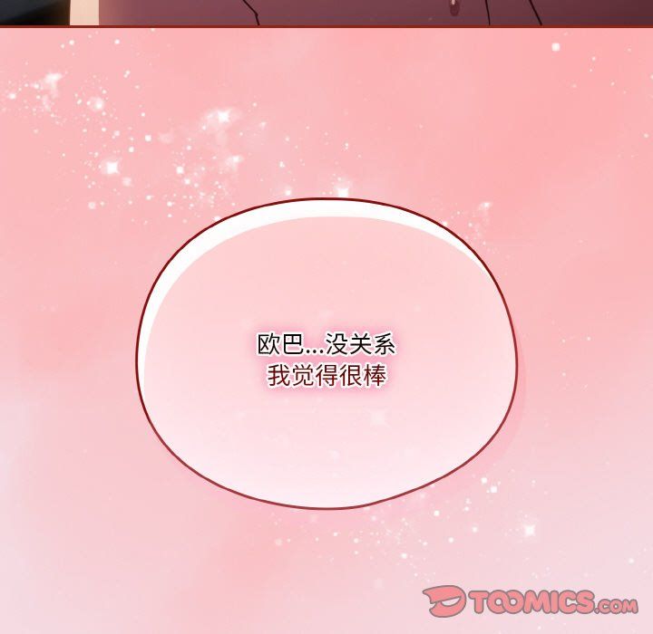 天降美差第16話