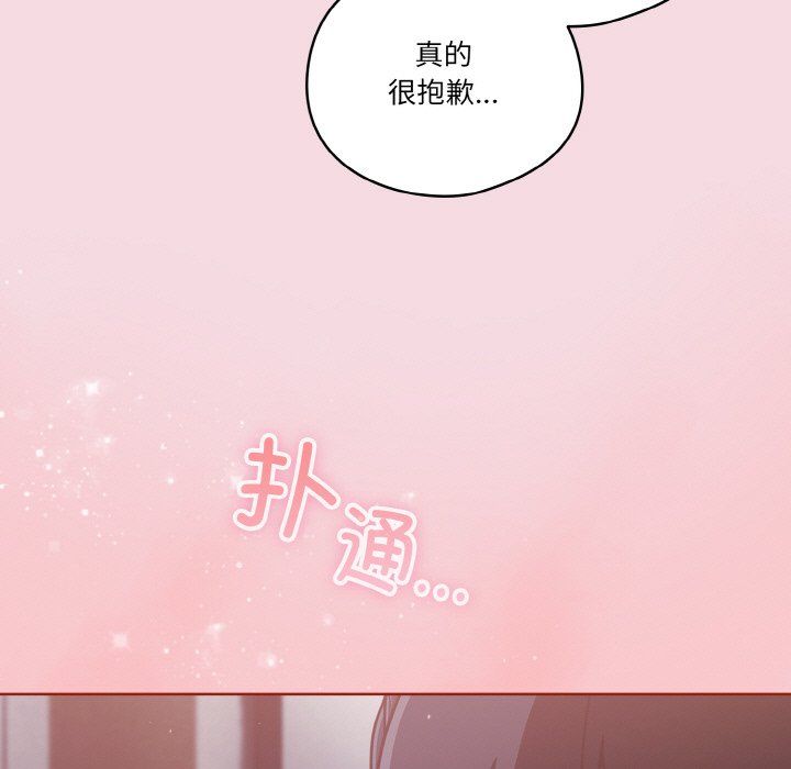 天降美差第16話