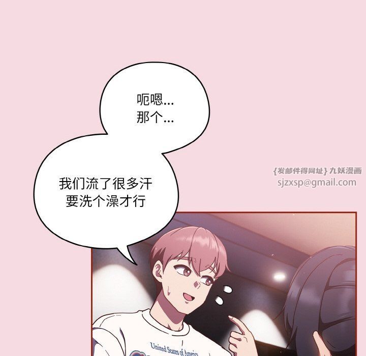 天降美差第16話