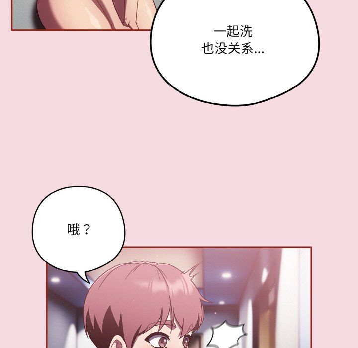 天降美差第16話