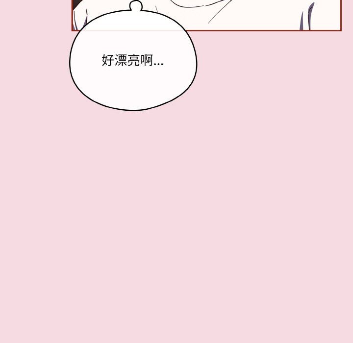 天降美差第16話