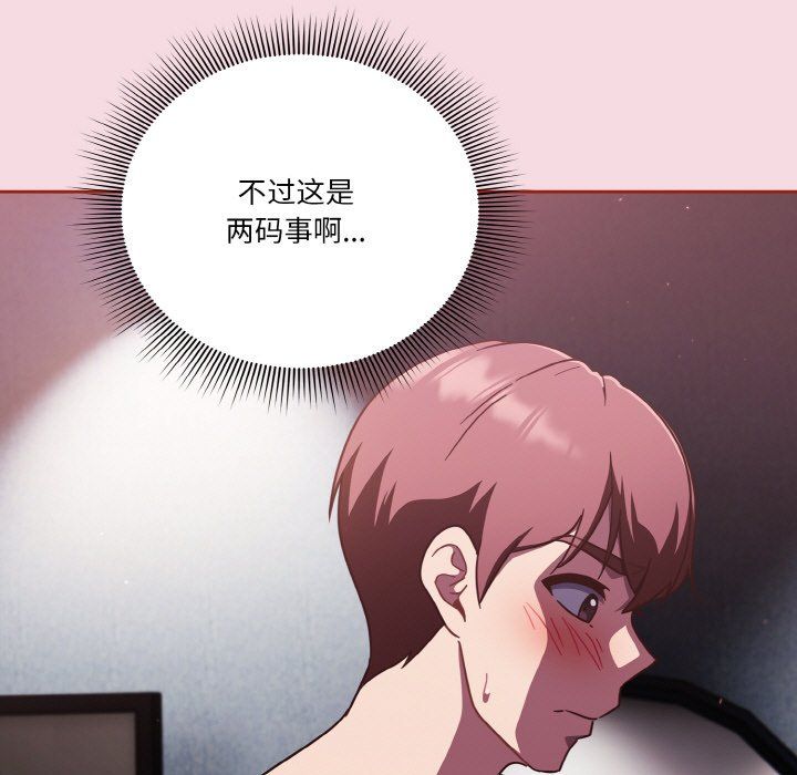 天降美差第16話