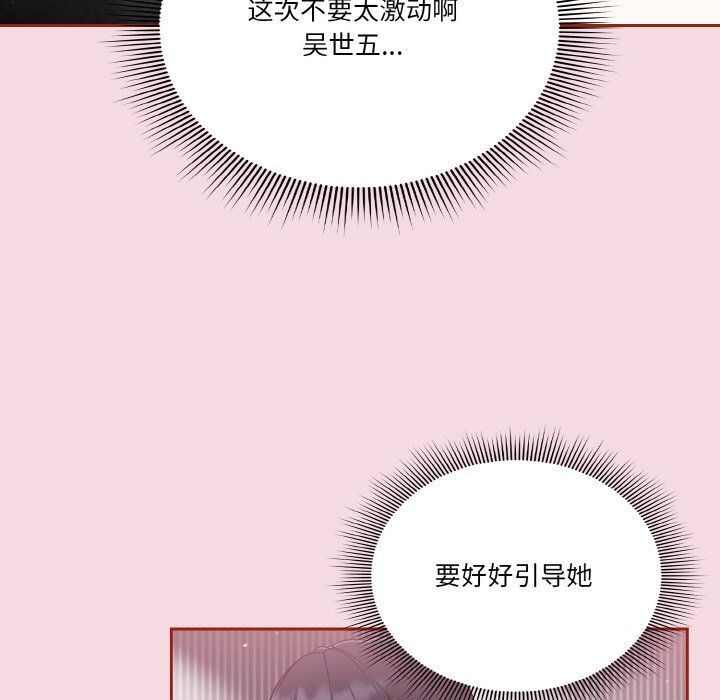 天降美差第16話