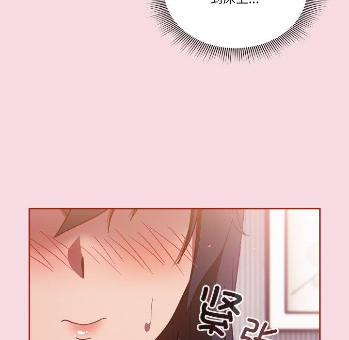 天降美差第16話