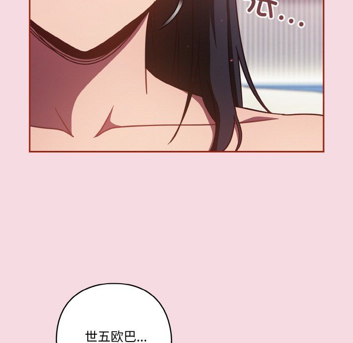 天降美差第16話
