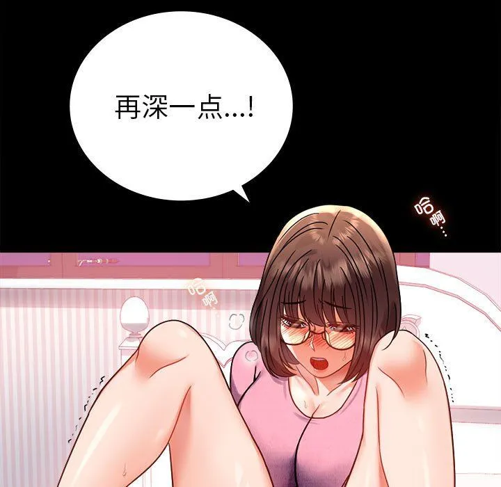 背叛的开始第39話