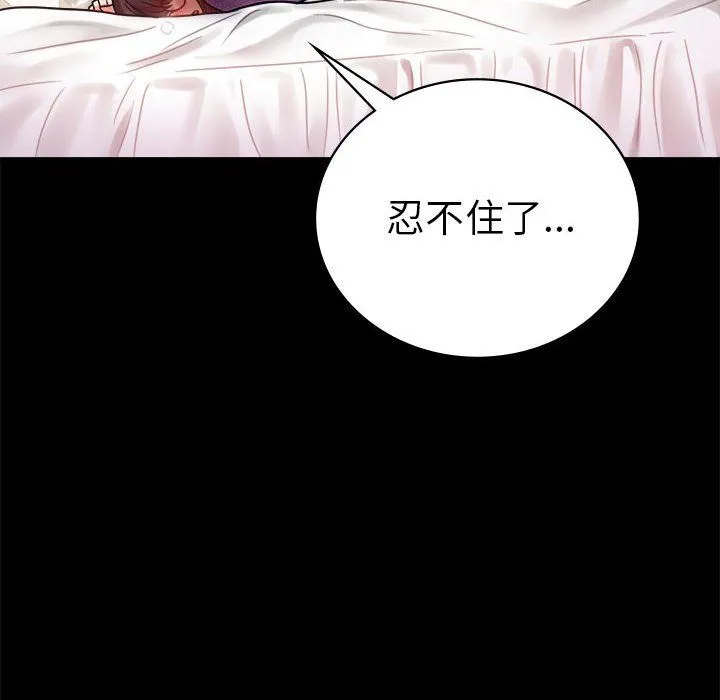 背叛的开始第39話