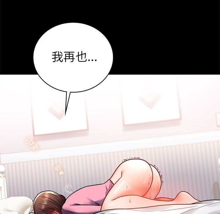 背叛的开始第39話