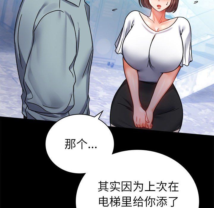 背叛的开始第39話