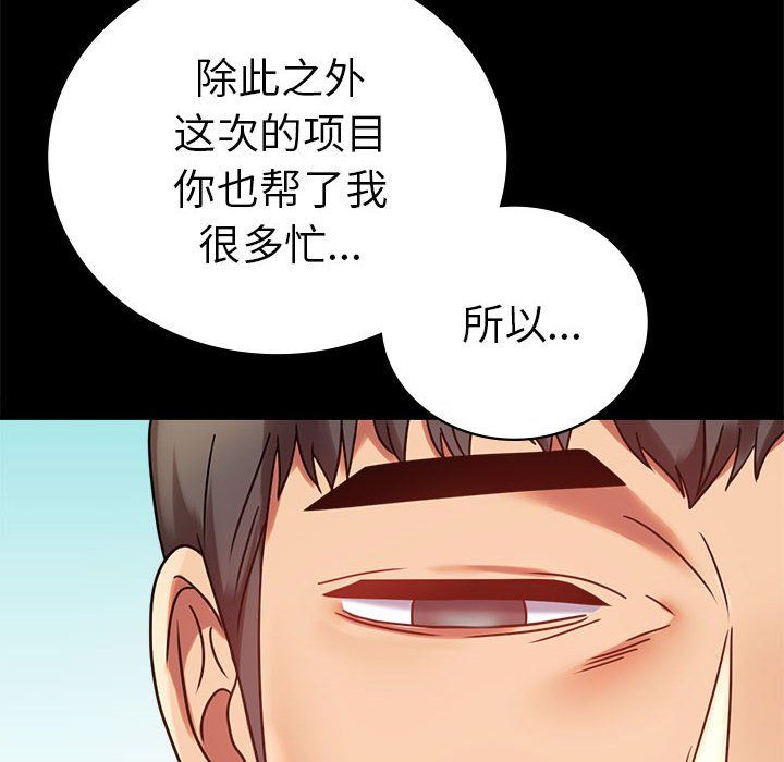 背叛的开始第39話