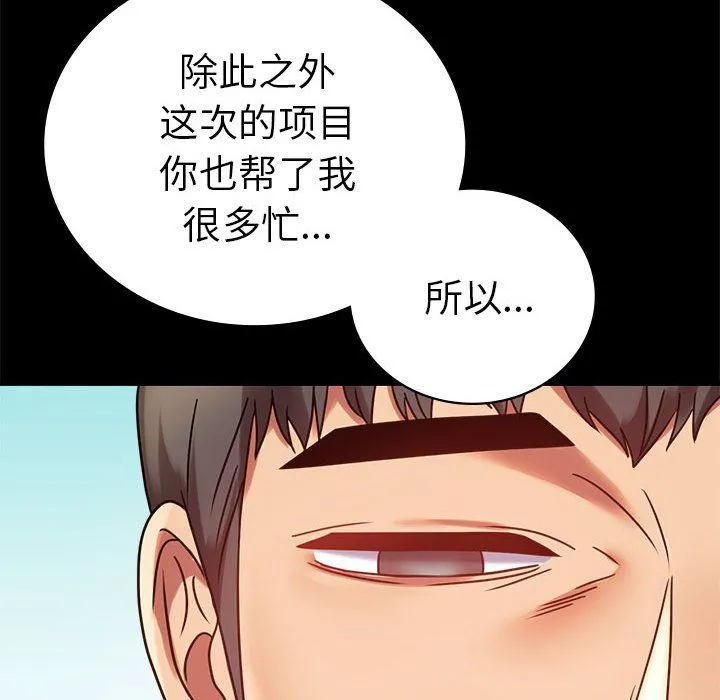 背叛的开始第39話
