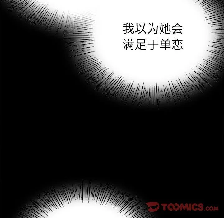 背叛的开始第39話