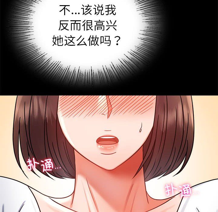 背叛的开始第39話