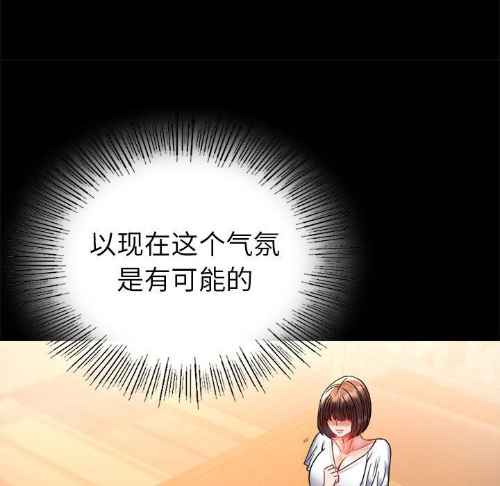 背叛的开始第39話