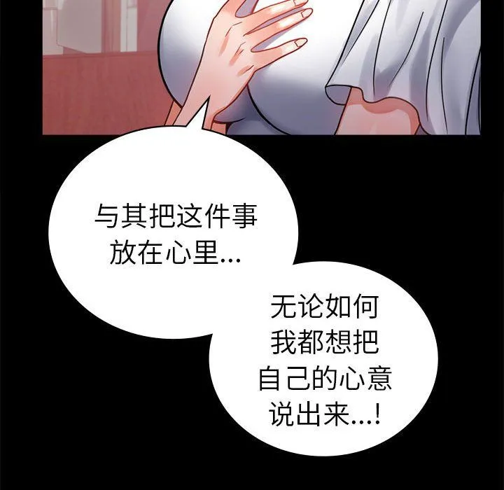 背叛的开始第39話