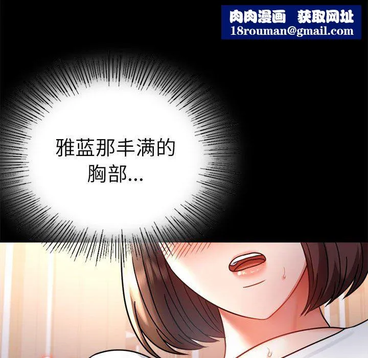 背叛的开始第39話