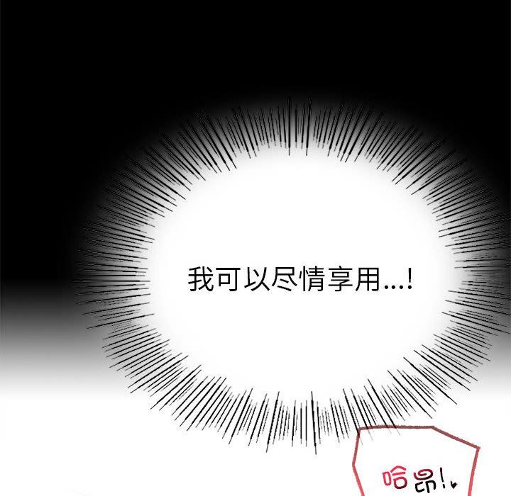 背叛的开始第39話