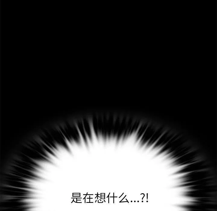 背叛的开始第39話